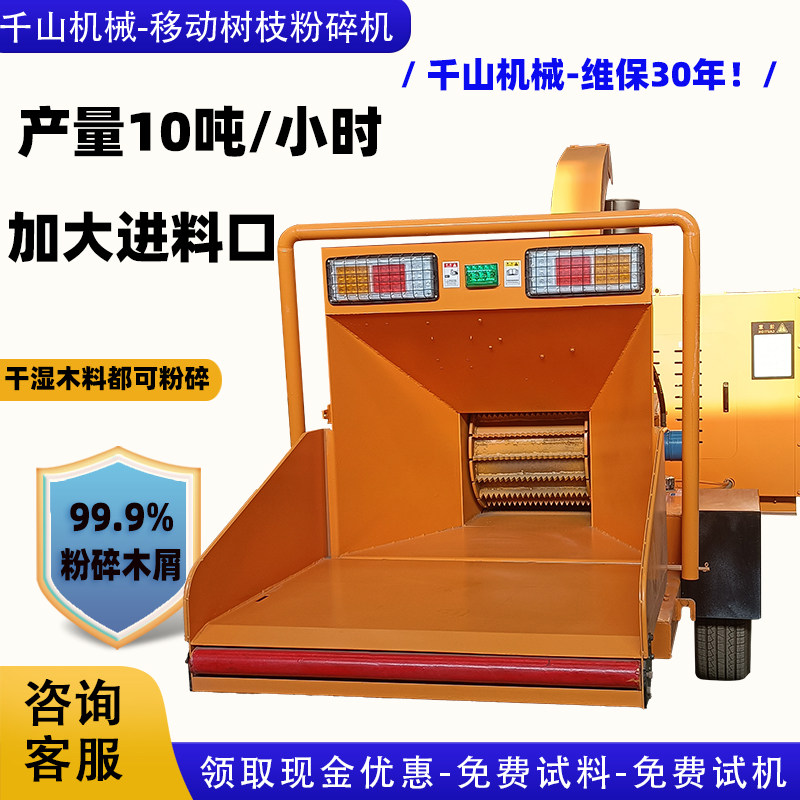 树枝木材粉碎机园林果园家用大型木头移动柴油竹子竿干湿碎枝机车,农机/农具/农膜,林业机械,淘宝优惠券,粉丝福利购,淘宝优惠卷