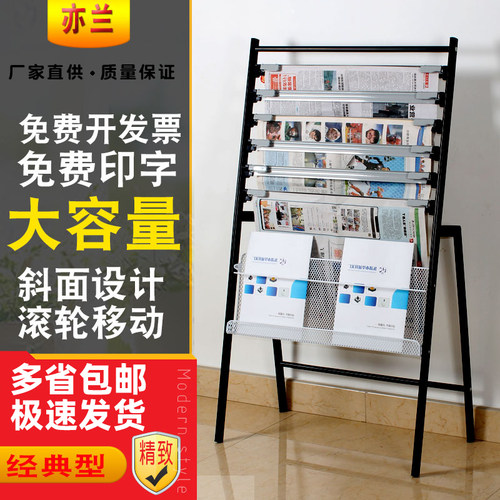 书报架报刊架兆弘自产自销