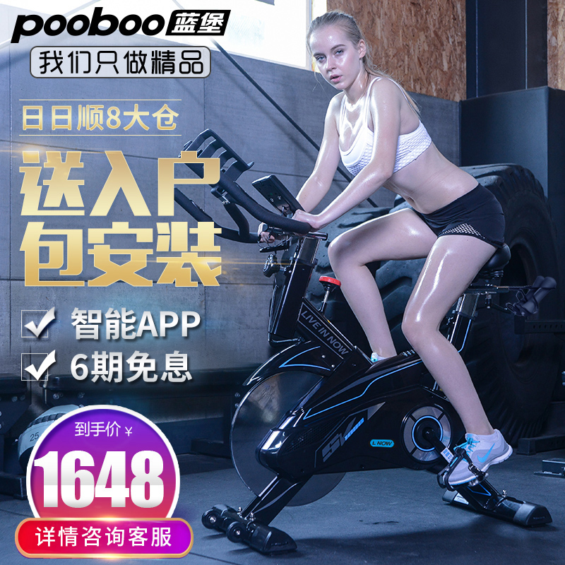 蓝堡动感单车健身房器材减肥脚踏运动自行车静音家用室内健身车