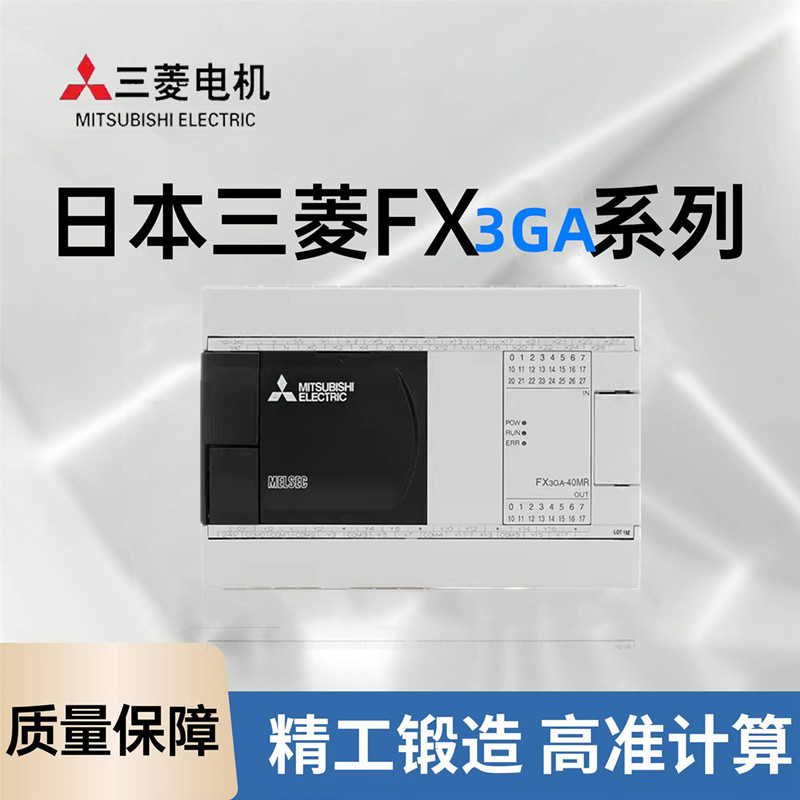 日本三菱原装PLC FX3GA-60MR-CM 40MT 24MR代替FX1N可编程控制器 五金/工具 PLC 原图主图