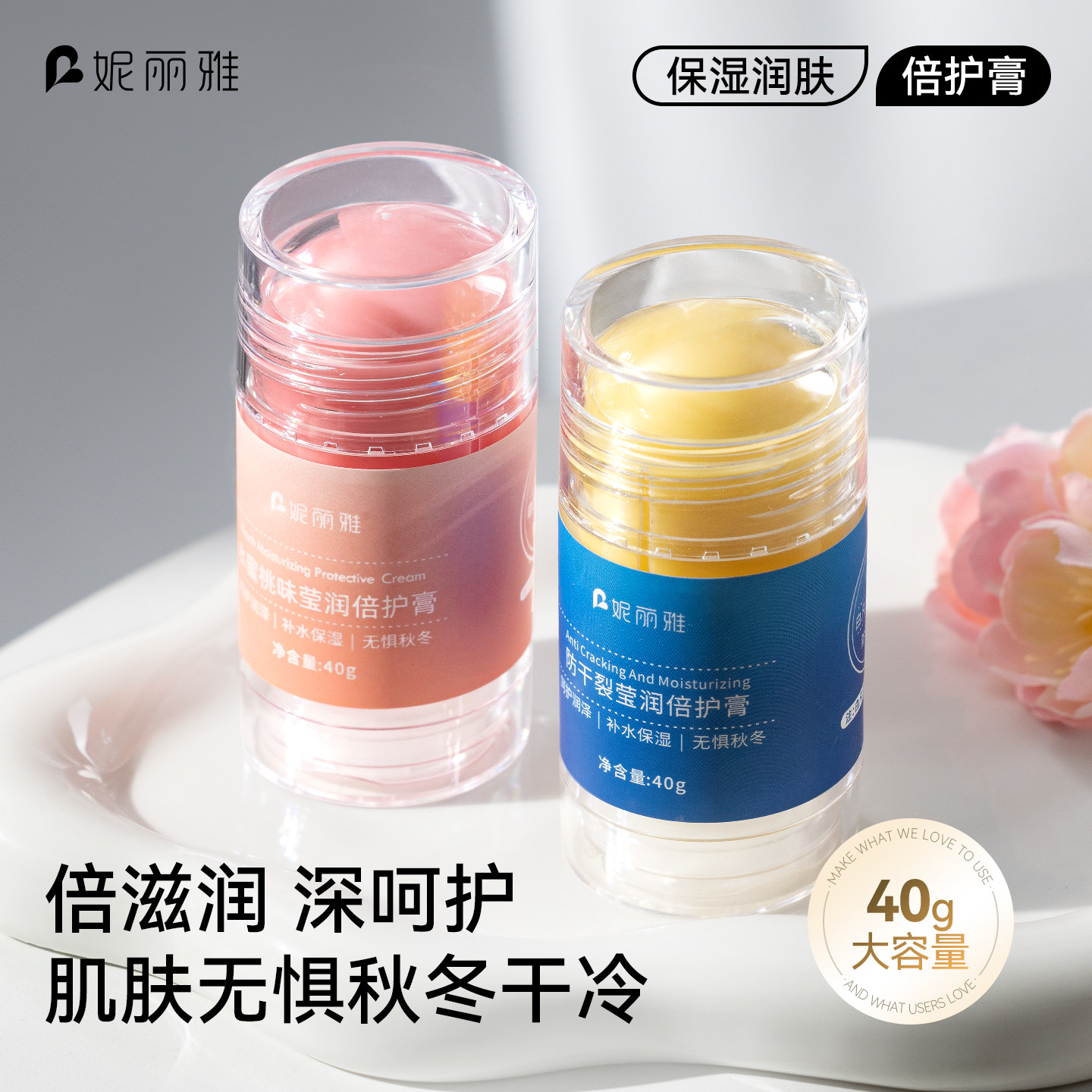 【官方正品】脚后跟干裂防裂膏图片