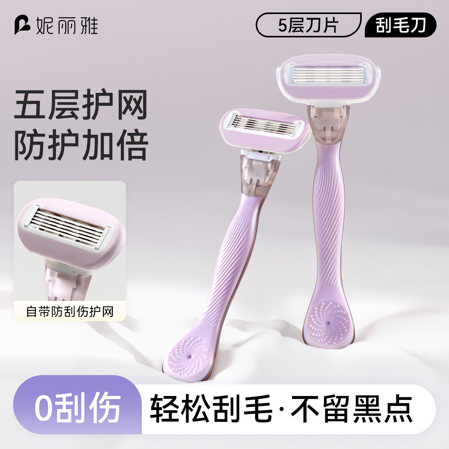 刮毛刀女士专用腋毛脱毛芦荟去腿毛腋下手动剃毛器私密处家用修剪