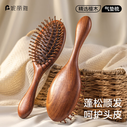 【精选檀木】顺发按摩气垫梳