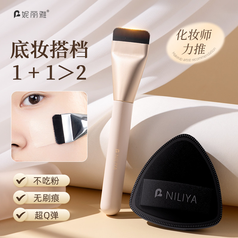 妮丽雅一字粉底刷扁头轻薄无痕底妆CP工具黑凤梨粉扑粉底液化妆刷,彩妆/香水/美妆工具,化妆/美容工具,淘宝优惠券,粉丝福利购,淘宝优惠卷