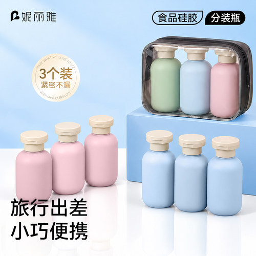 100ml大容量旅行洗漱一套搞定