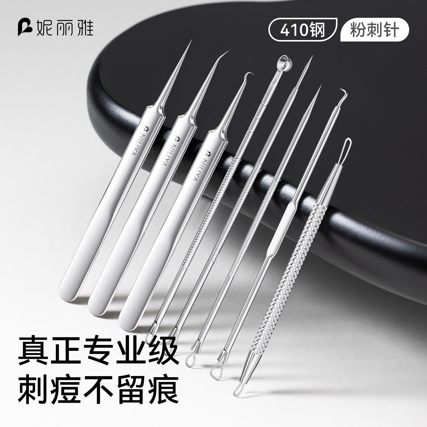 超尖细粉刺针黑头针细胞夹套装图片