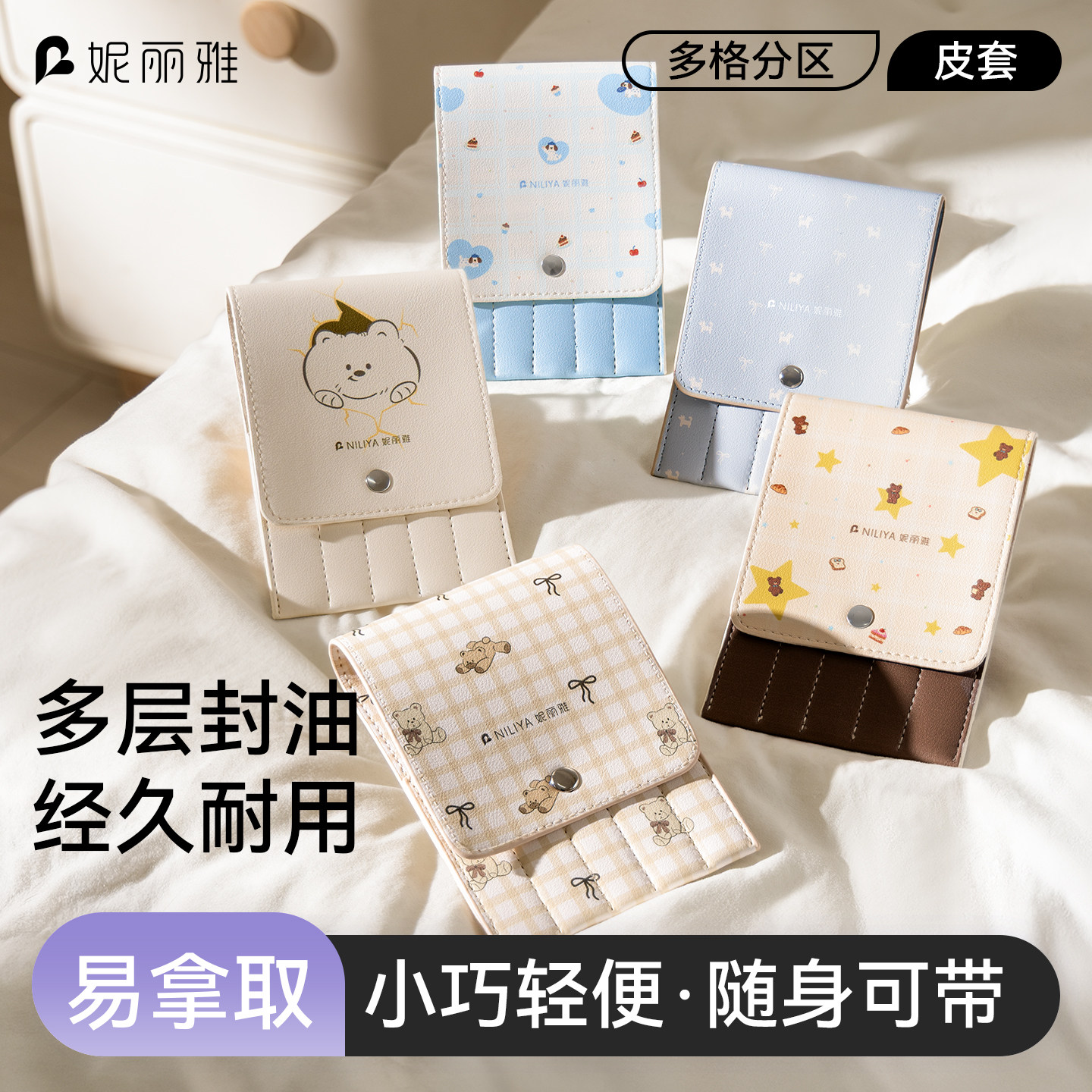 妮丽雅造景镊子收纳包皮套防摔便携保护套镊子手账专用工具五支装