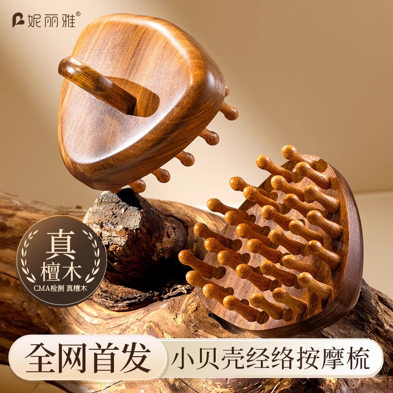 28钉齿圆盘按摩梳疏通经络