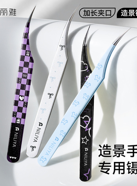 妮粒雅造景贴纸镊子海豚夹超尖细