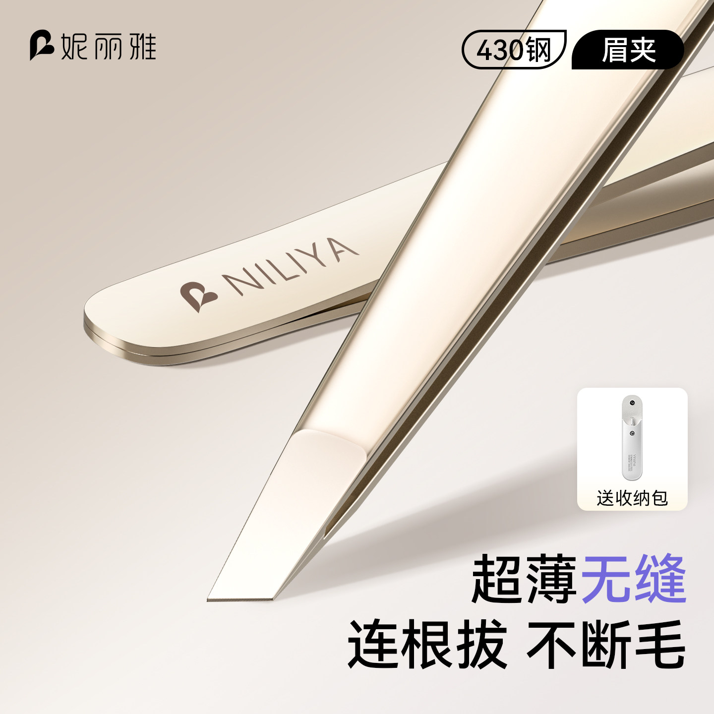 高精密眉毛夹小镊子修眉拔毛钳图片