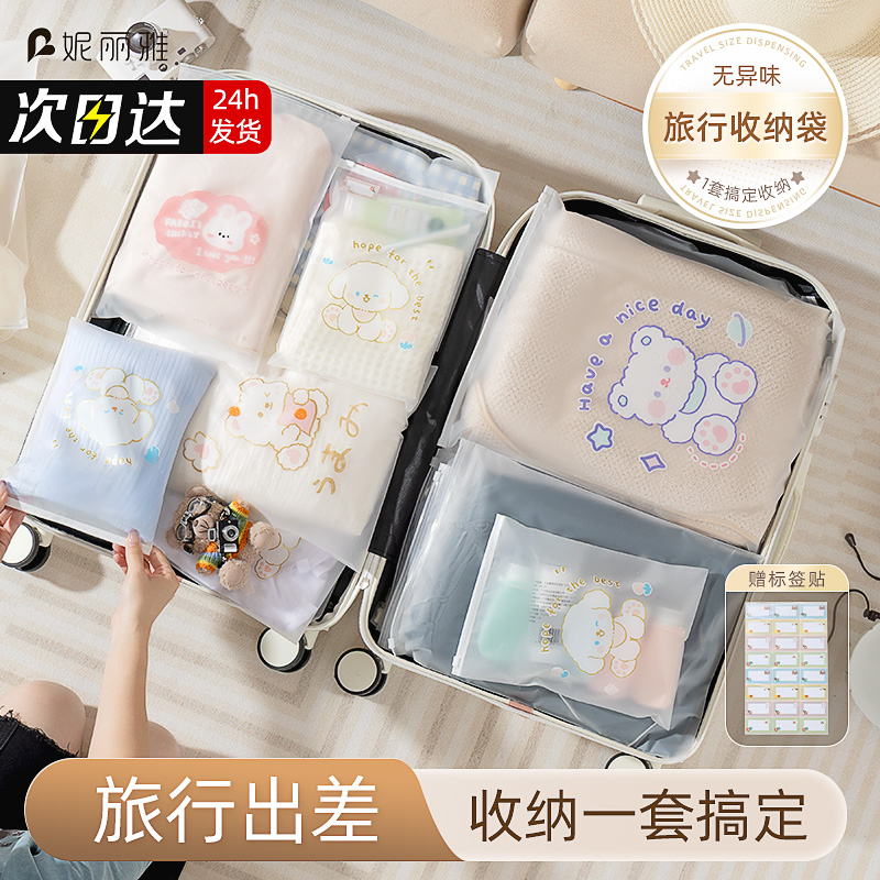 【出行无忧】旅行收纳一套搞定