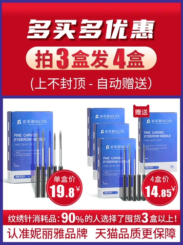 Тату -игла подлинный бог три игла ручной туманной акупунктуру, тумана, игла, тумана, раунда татуировки татуировки в третьем круге