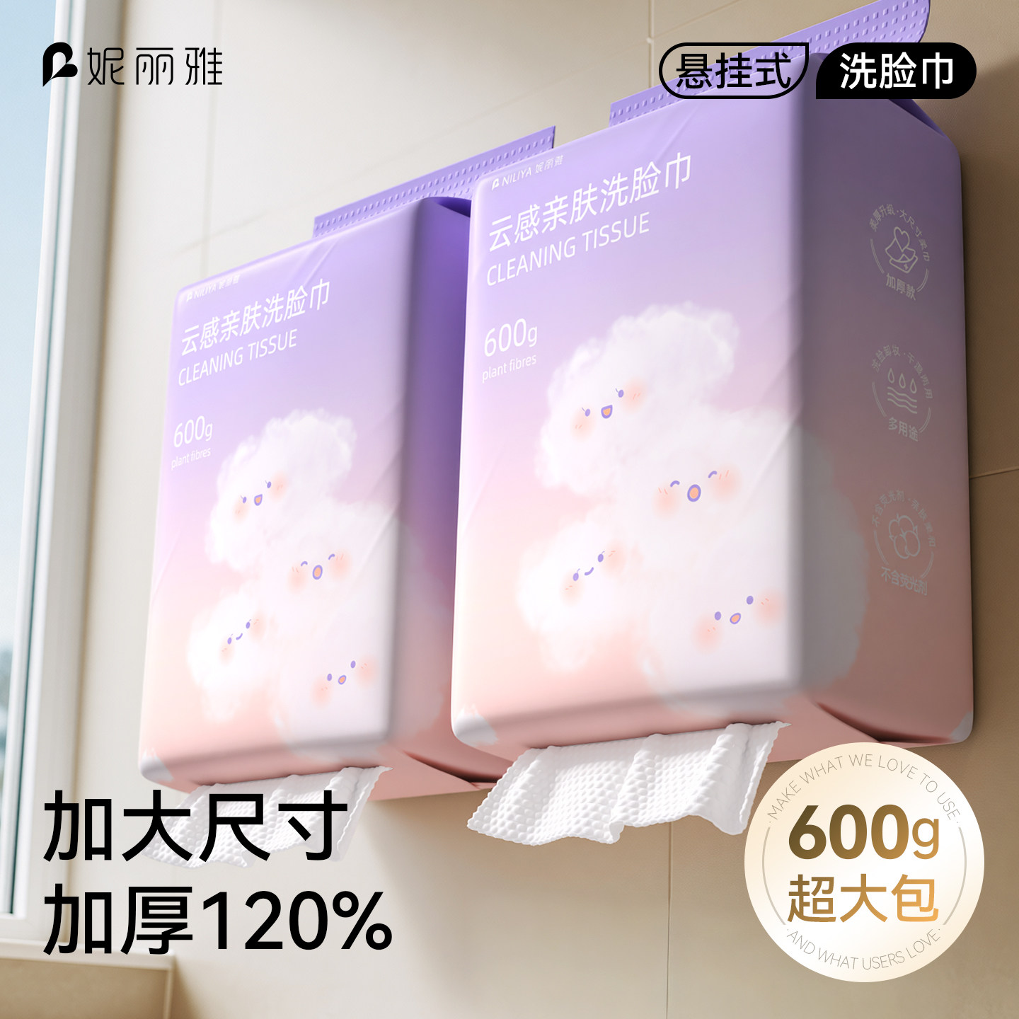 妮丽雅洗脸巾一次性纯棉加厚母婴可用壁挂式美容院专用棉柔擦脸巾