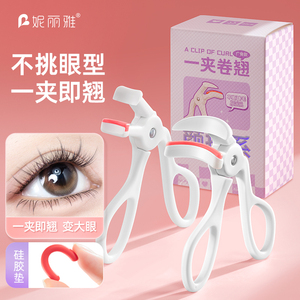 睫毛夹持久卷翘定型女局部初学者全开口夹睫毛器新手化妆2024新款
