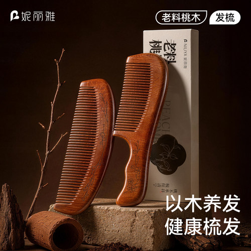 正品桃木梳女士专用顺发
