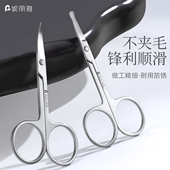 妮丽雅修眉专用眉毛剪刀鼻毛修剪器化妆美妆眉刀小剪子套装 男女士