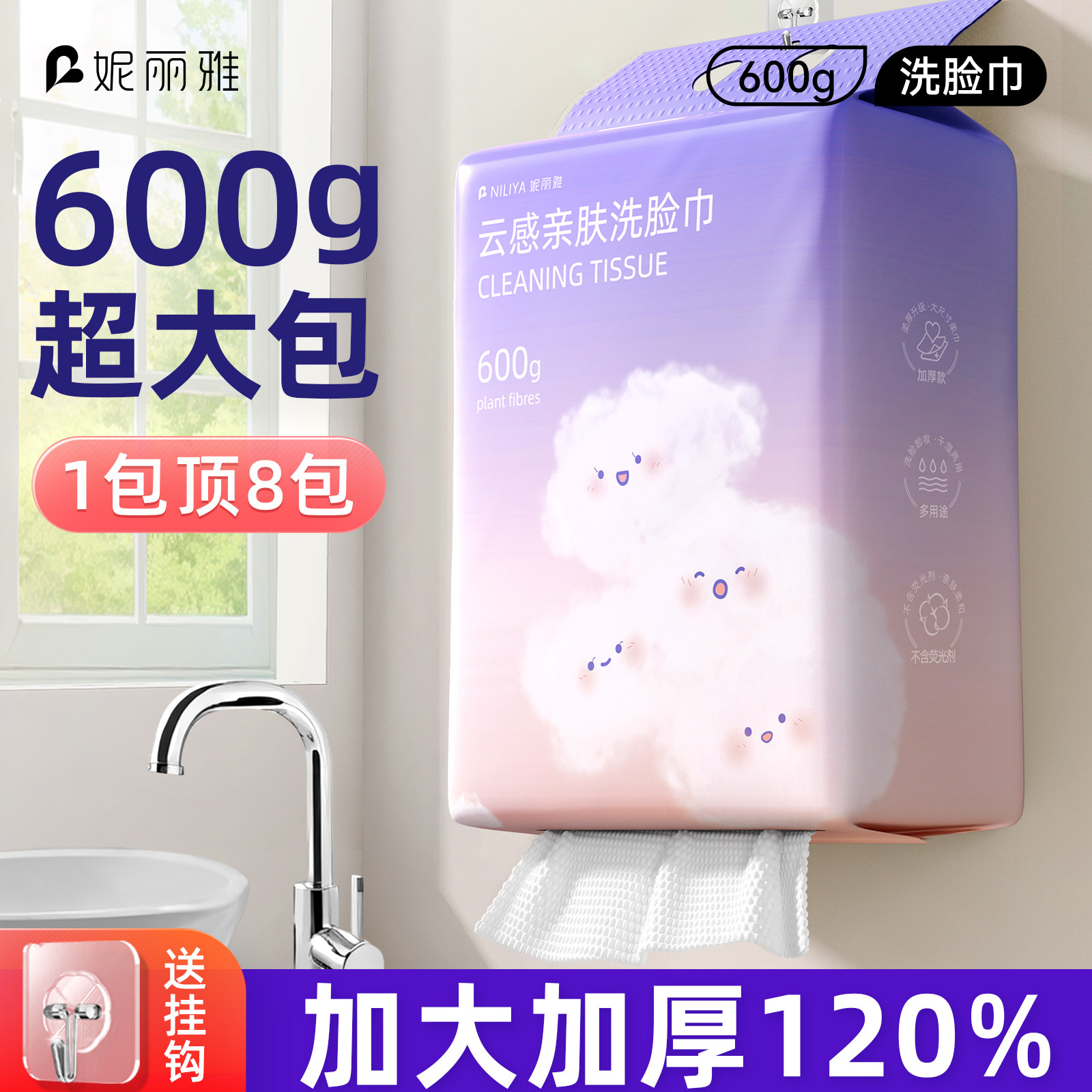 洗脸巾纯棉一次性加厚加大壁挂式图片