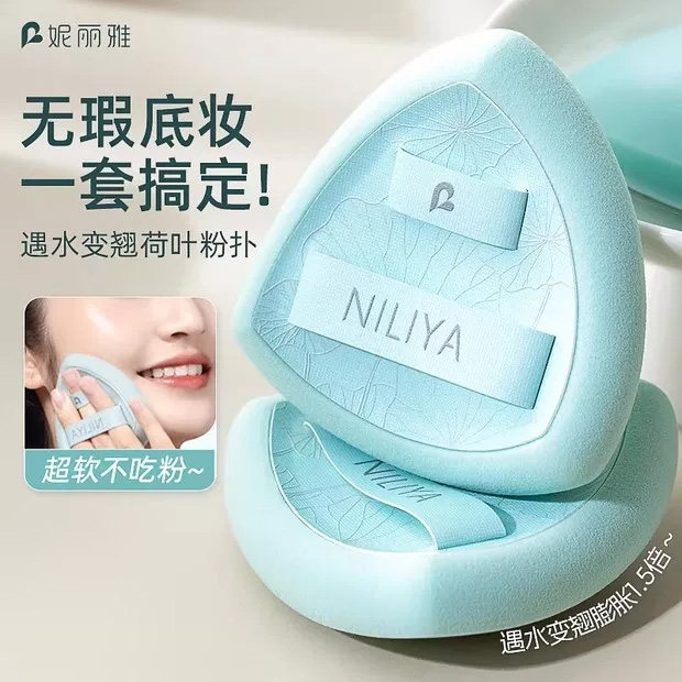 妮丽雅化妆粉扑不吃粉第一名超好用粉扑气垫干湿两用不吃粉底液,彩妆/香水/美妆工具,美妆蛋/扑/海绵,淘宝优惠券,粉丝福利购,淘宝优惠卷