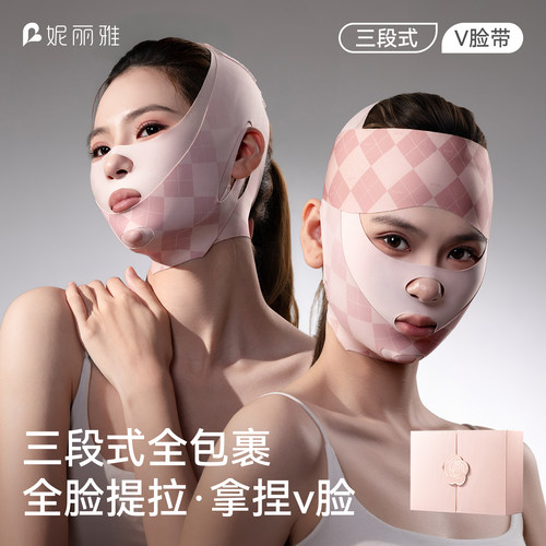 妮丽雅三合一v瘦脸提拉紧致神器
