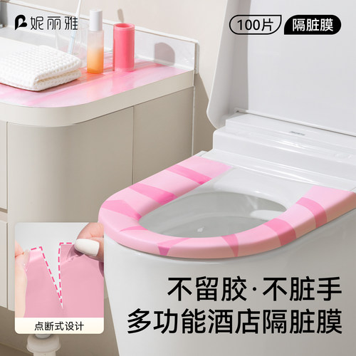 酒店防窥马桶隔脏防污膜很便携