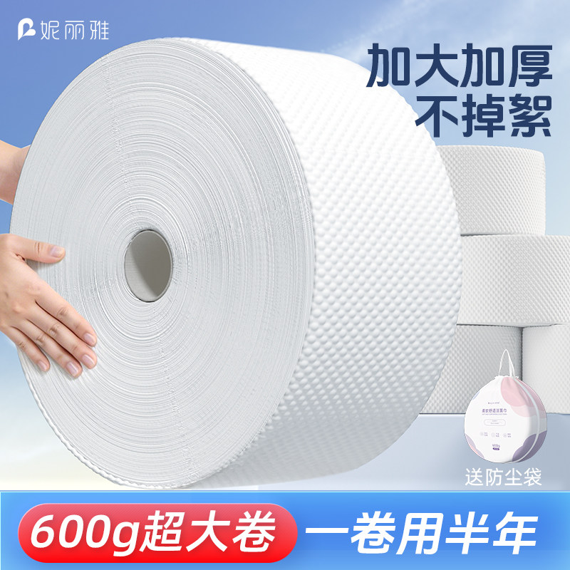 妮丽雅一次性洗脸巾女面巾大卷加厚卷筒洁面巾珍珠纯棉美容院专用,洗护清洁剂/卫生巾/纸/香薰,棉柔巾/洗脸巾,淘宝优惠券,粉丝福利购,淘宝优惠卷