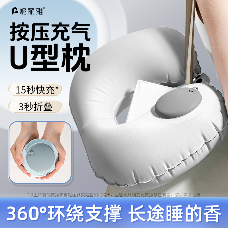 【出行脖子不酸了！】充气u型枕