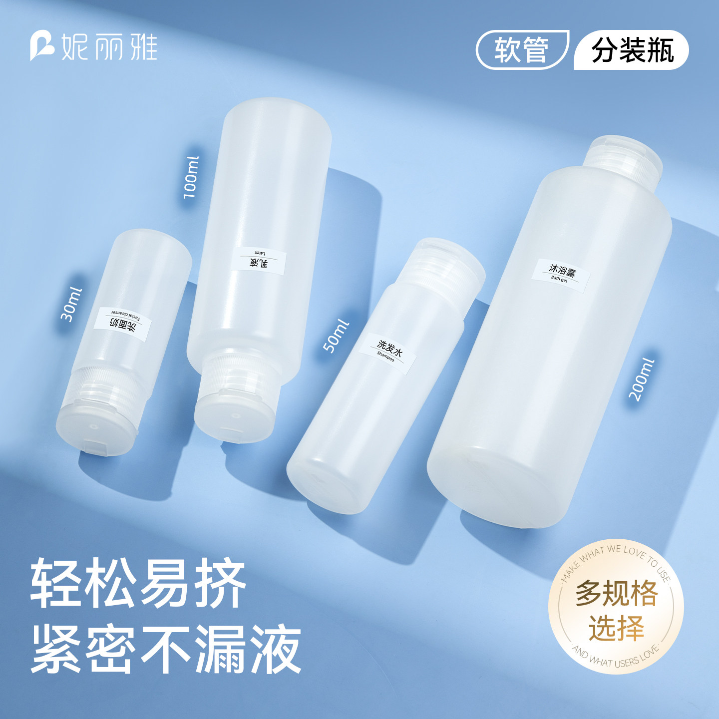 软管旅行分装瓶乳液洗发水沐浴露洗漱便携套装洗手液空瓶子大容量图片
