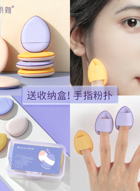 手指粉扑拇指小号气垫mini遮瑕指尖小拖鞋指腹粉扑尖头定妆小粉扑