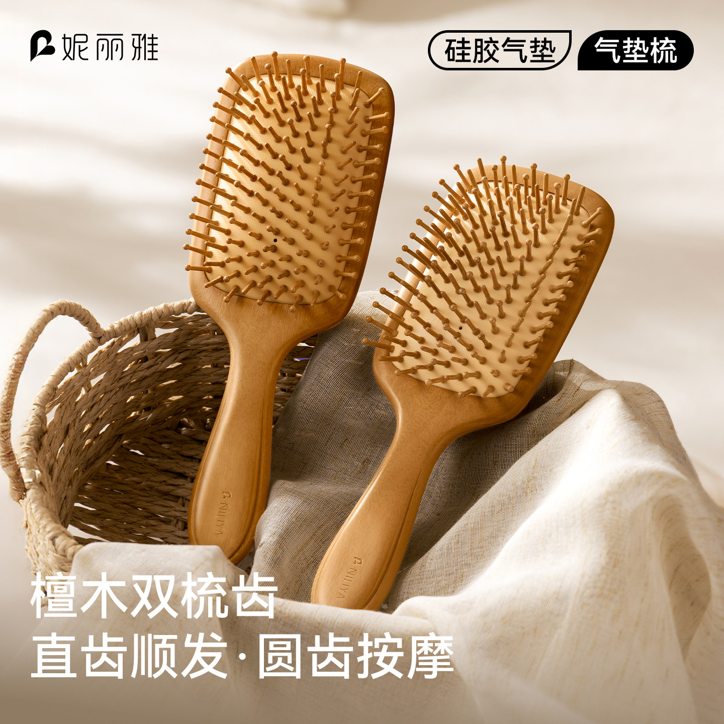 妮丽雅S2檀木气垫梳女士家用顺发头部头皮按摩梳便携气囊疏通梳子