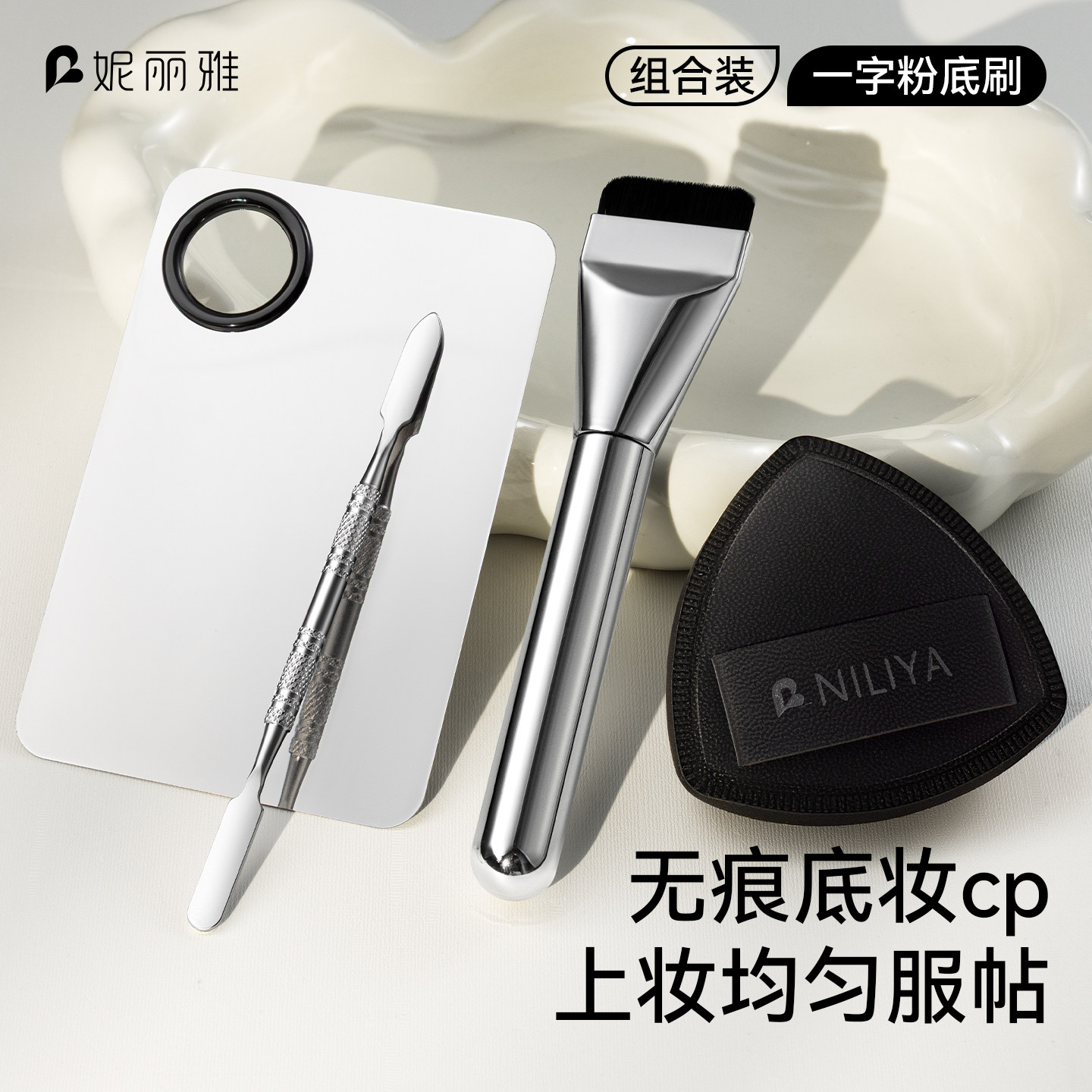妮丽雅2代一字粉底刷轻薄不吃粉图片