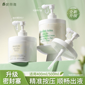 妮丽雅适用于雅顿绿茶白茶身体乳泵头500ml身体乳400ml按挤压泵头