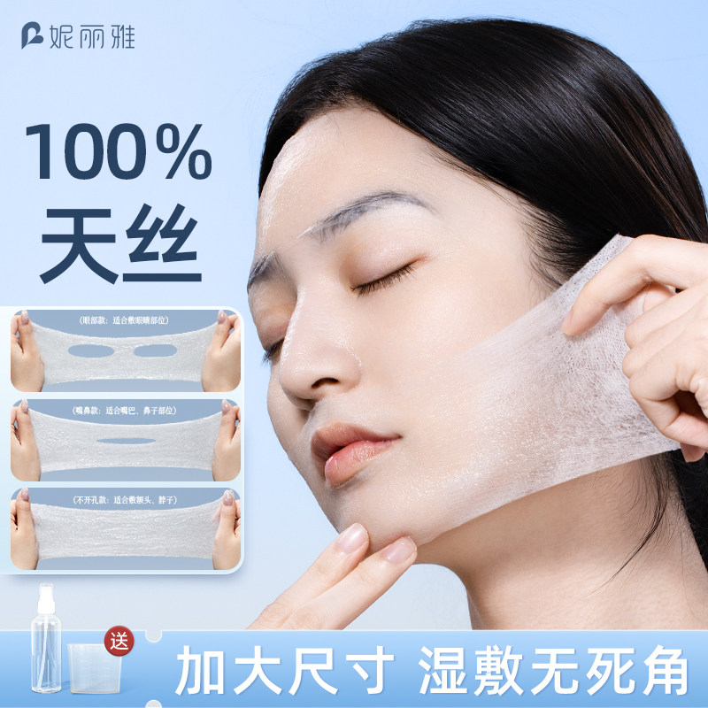 妮丽雅三合一开孔湿敷棉可拉伸敷脸专用补水化妆棉超薄天丝款棉片,彩妆/香水/美妆工具,化妆/美容工具,淘宝优惠券,粉丝福利购,淘宝优惠卷