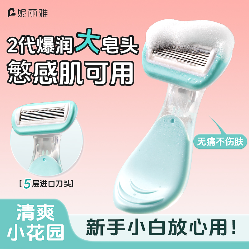 清爽小花园新手小白上手即用