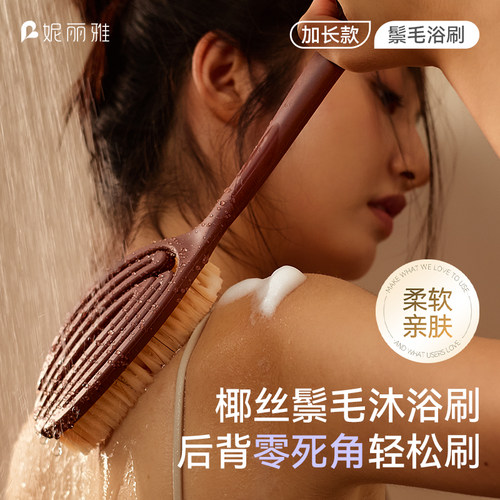 椰丝鬃毛长柄浴刷干湿两用