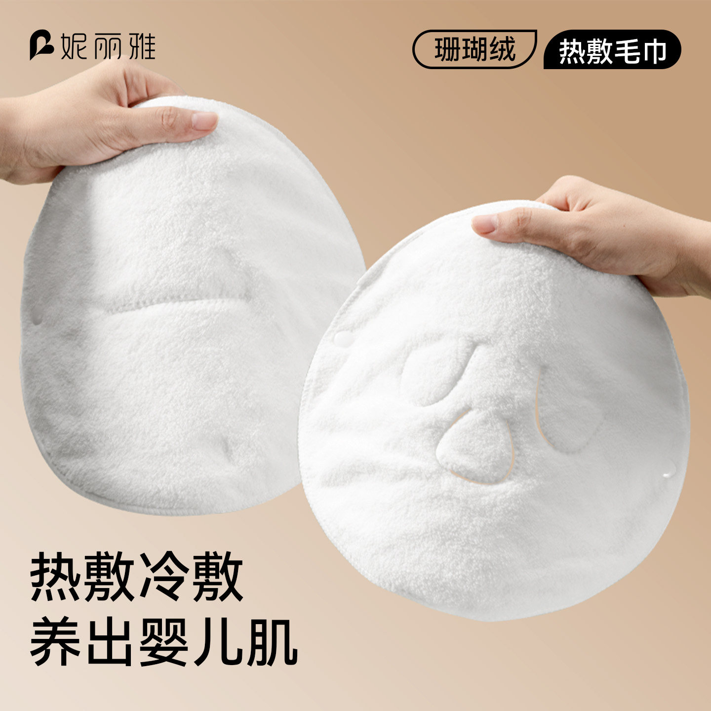 热敷毛巾敷脸巾面部面罩双层加厚敷脸蒸脸面膜皮肤美容院灌肤面巾