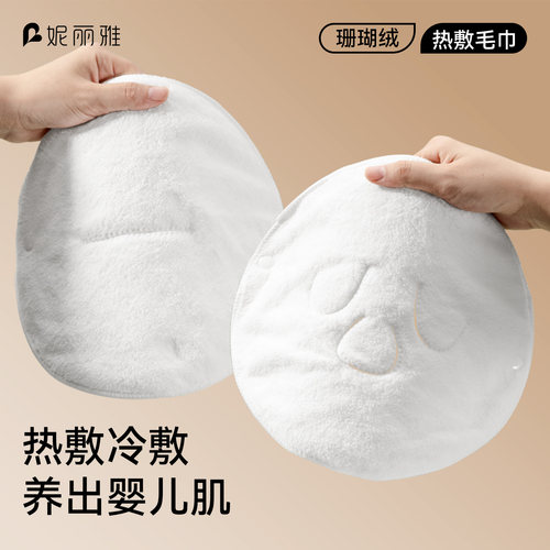 【轻松敷出婴儿肌】热敷毛巾