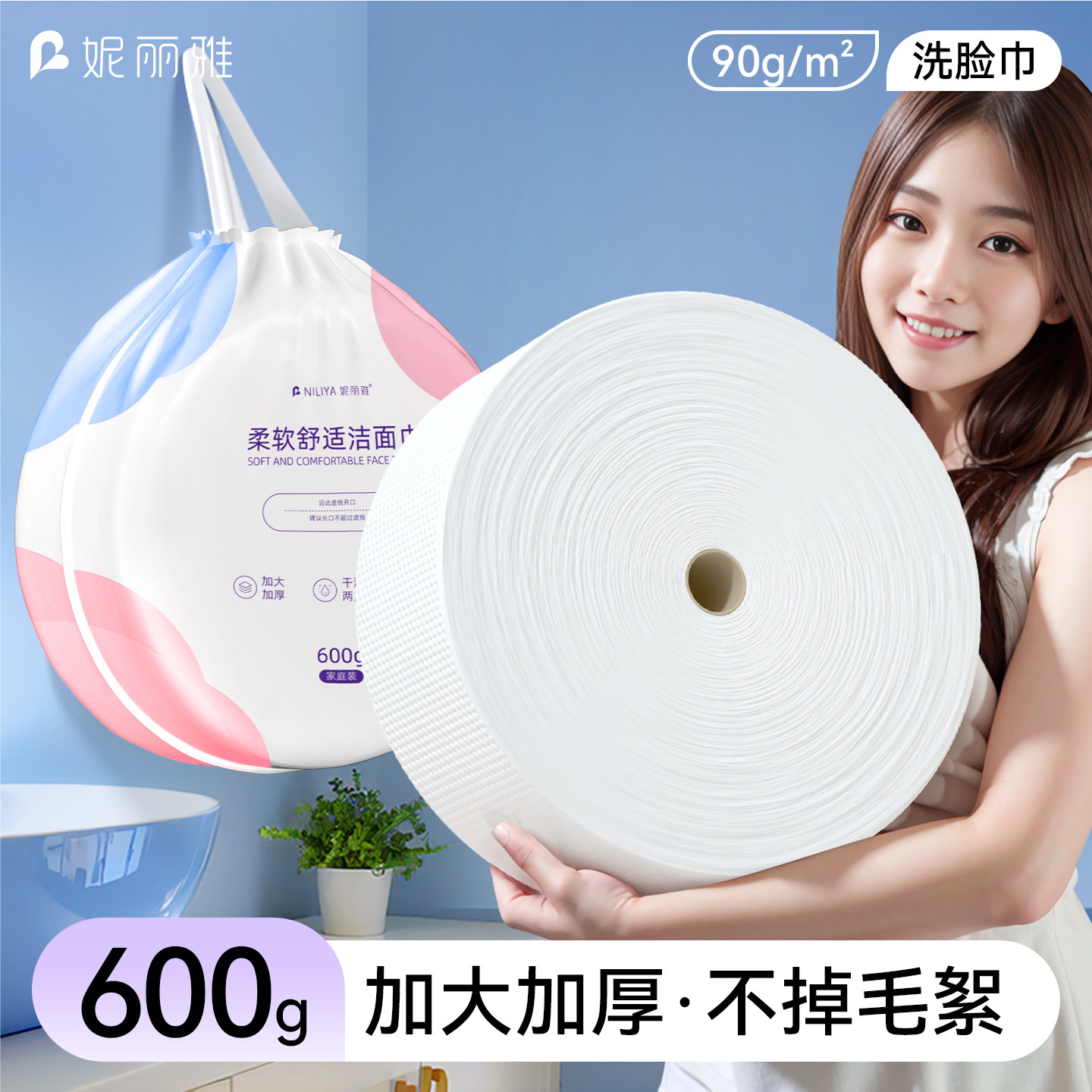一次性洗脸巾女美容院用品专用面巾纸卷筒洁面巾大卷加厚珍珠纯棉
