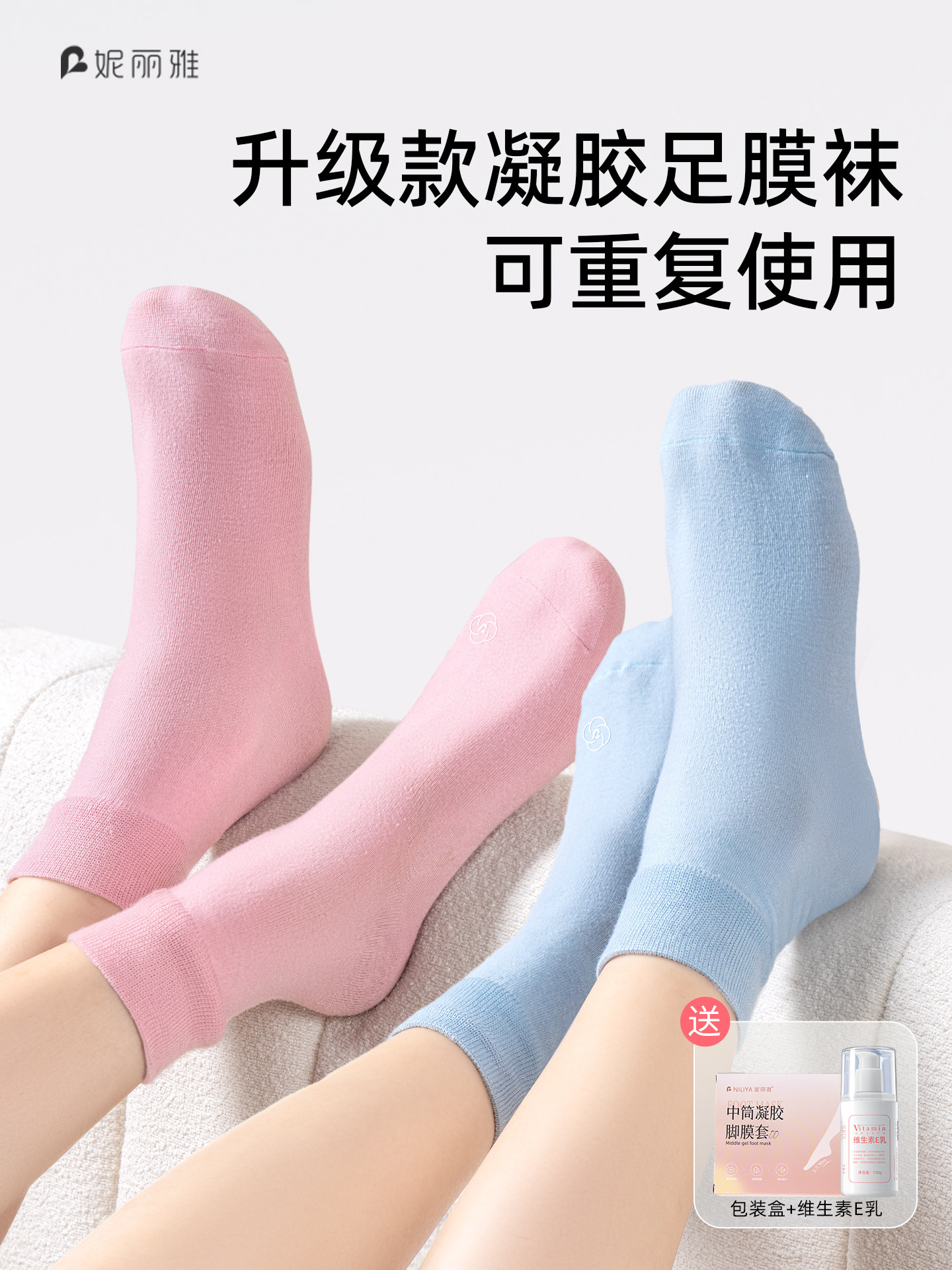 凝胶足膜袜去死皮角质老茧硅胶脚膜防干裂足膜套脚后跟保湿护理