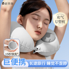 充气U型枕旅行便携颈枕长途飞机高铁睡觉神器靠枕不歪脖护颈头枕