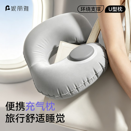【出行脖子不酸了！】充气u型枕