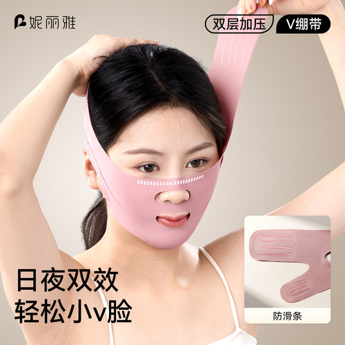 【独家定制款】重塑V1瘦脸绷带