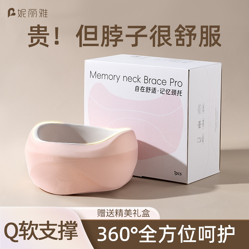 妮丽雅颈托护颈脖套防低头脖子前倾矫正牵引固定支撑颈椎护脖套