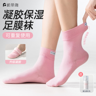 凝胶足膜袜去死皮角质老茧硅胶脚膜防干裂足膜套脚后跟保湿 护理