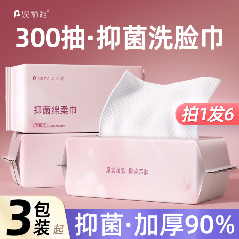【6包装】洗脸巾一次性纯棉加大加厚洗面擦脸洁面棉柔巾正品,彩妆/香水/美妆工具,化妆/美容工具,淘宝优惠券,粉丝福利购,淘宝优惠卷