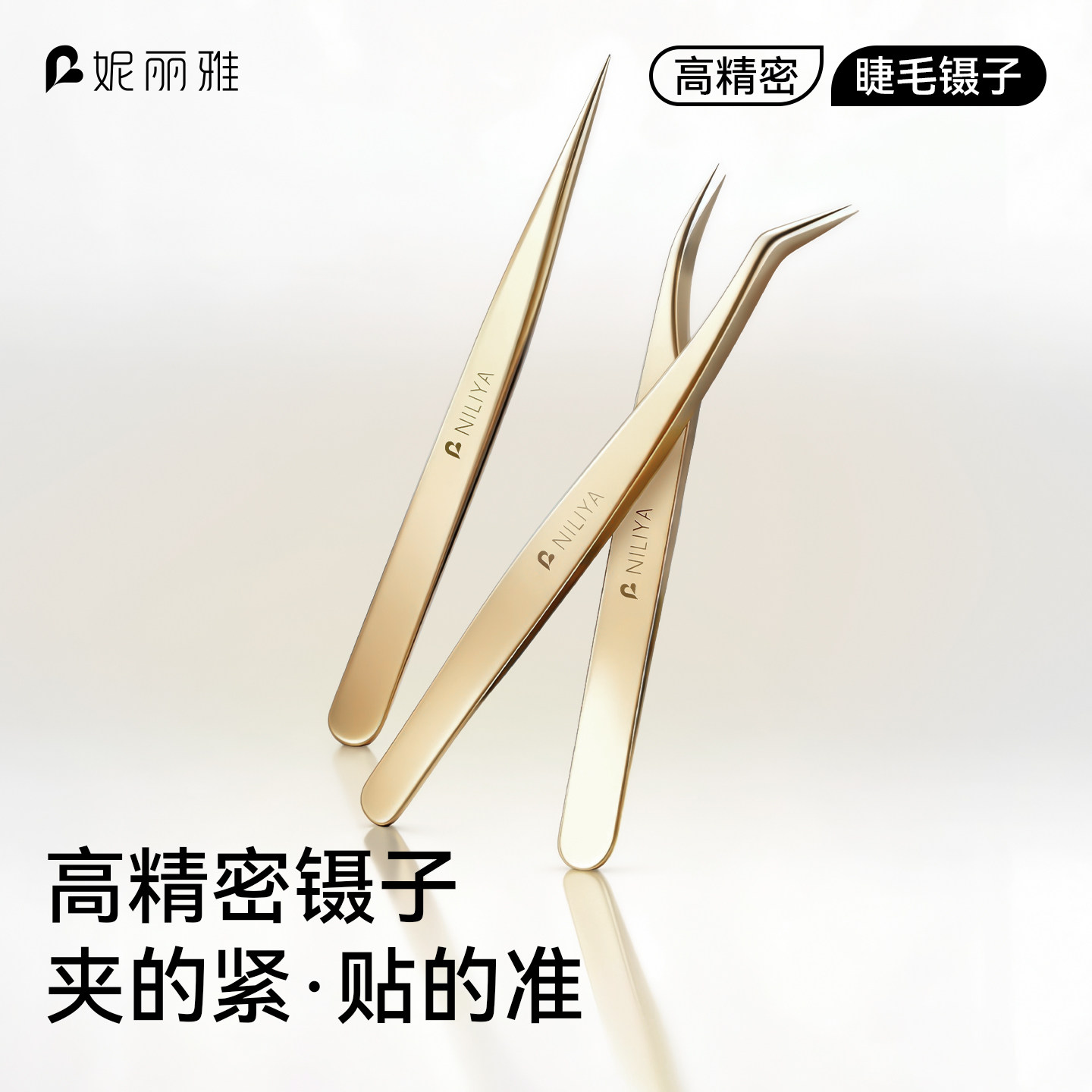 美睫专用嫁接睫毛镊子金羽夹工具图片