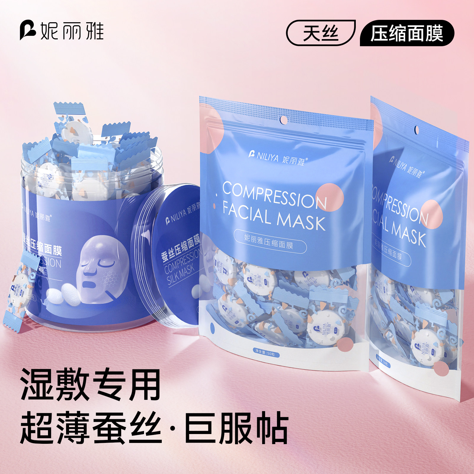 蚕丝压缩面膜纸超薄湿敷专用水疗图片