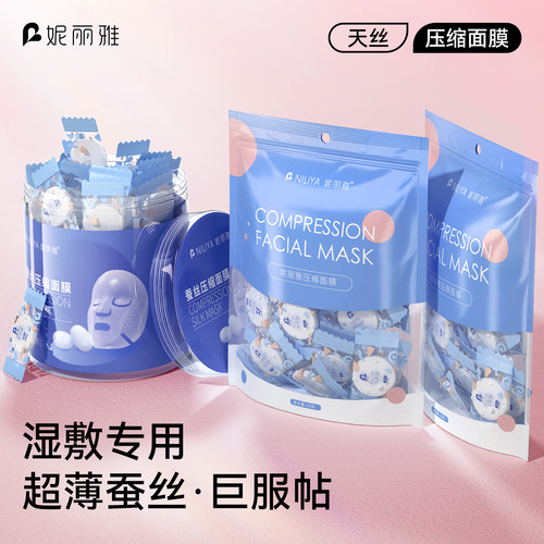 蚕丝压缩面膜纸超薄湿敷专用水疗