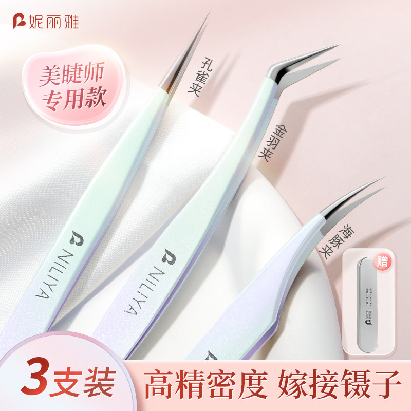妮丽雅高精密造景镊子嫁接睫毛镊子专用美睫师开花造景初学者专用图片