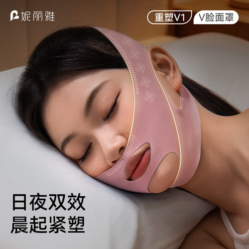 【睡眠瘦脸】妮丽雅V1提拉面罩