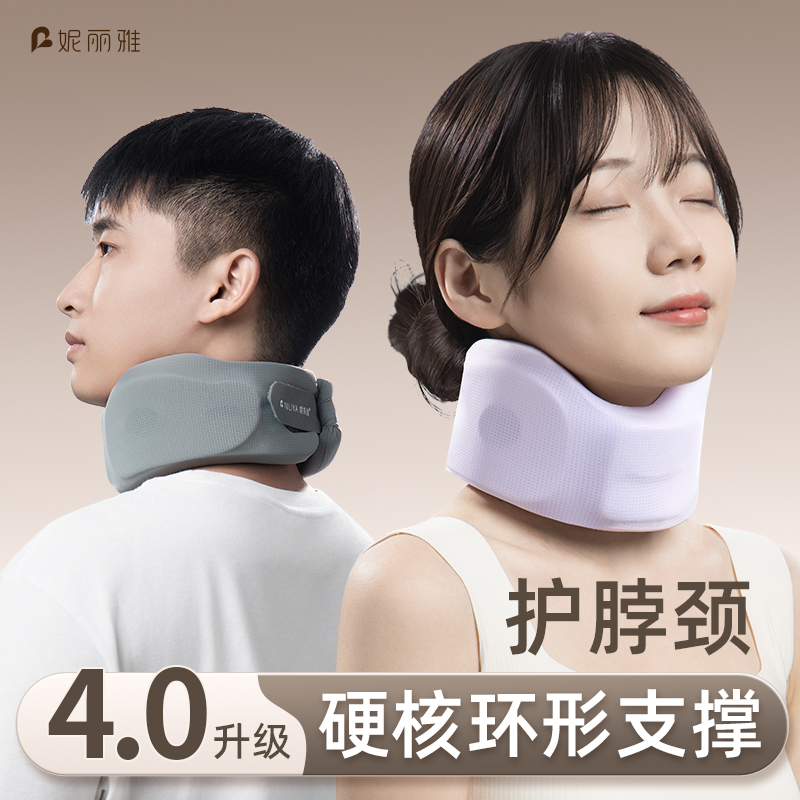 妮丽雅护颈脖套颈托防低头前倾颈椎矫儿童家用支撑正围脖冬夏季